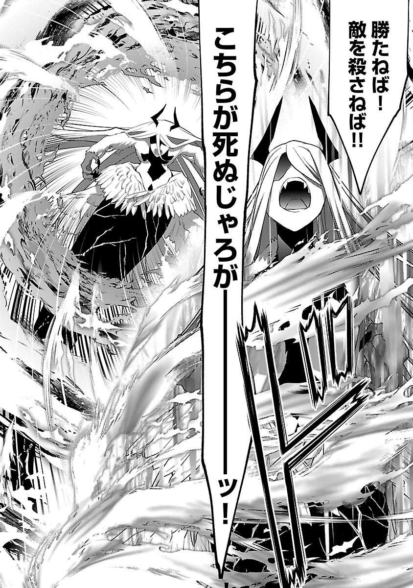 KOGEKI RYOKU KYOKU BURI NO SAIKYO MAJUTSU SHI KINRYOKU CHI 9999 NO DAIKEN SHI, TENSEI SHITE NI DOME NO JINSEI WO AYUMU - raw - Chapter 33 - https://jpdd.ccdd.to/JPDD/kogekiryokukyokuburinosaikyomajutsushikinryokuchi9999nodaikenshitenseishitenidomenojinseiwoayumu/330000/jpti0vdvwix.png