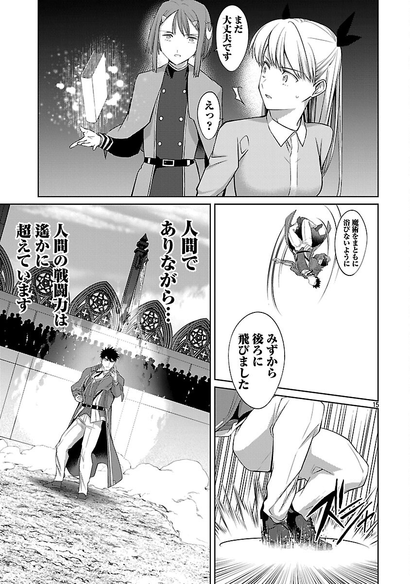 KOGEKI RYOKU KYOKU BURI NO SAIKYO MAJUTSU SHI KINRYOKU CHI 9999 NO DAIKEN SHI, TENSEI SHITE NI DOME NO JINSEI WO AYUMU - raw - Chapter 33 - https://jpdd.ccdd.to/JPDD/kogekiryokukyokuburinosaikyomajutsushikinryokuchi9999nodaikenshitenseishitenidomenojinseiwoayumu/330000/lk0jwkvbwmr.png