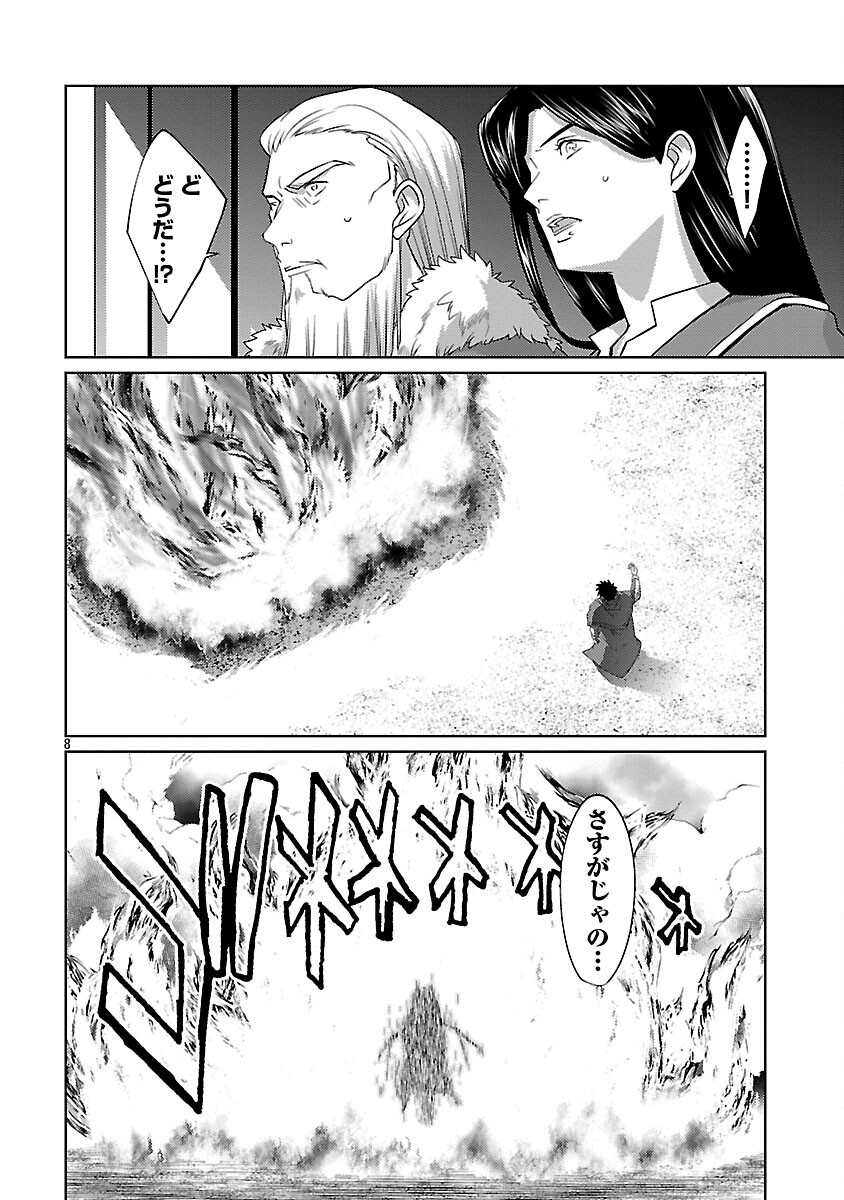 KOGEKI RYOKU KYOKU BURI NO SAIKYO MAJUTSU SHI KINRYOKU CHI 9999 NO DAIKEN SHI, TENSEI SHITE NI DOME NO JINSEI WO AYUMU - raw - Chapter 33 - https://jpdd.ccdd.to/JPDD/kogekiryokukyokuburinosaikyomajutsushikinryokuchi9999nodaikenshitenseishitenidomenojinseiwoayumu/330000/llhxdxrlgp1.png