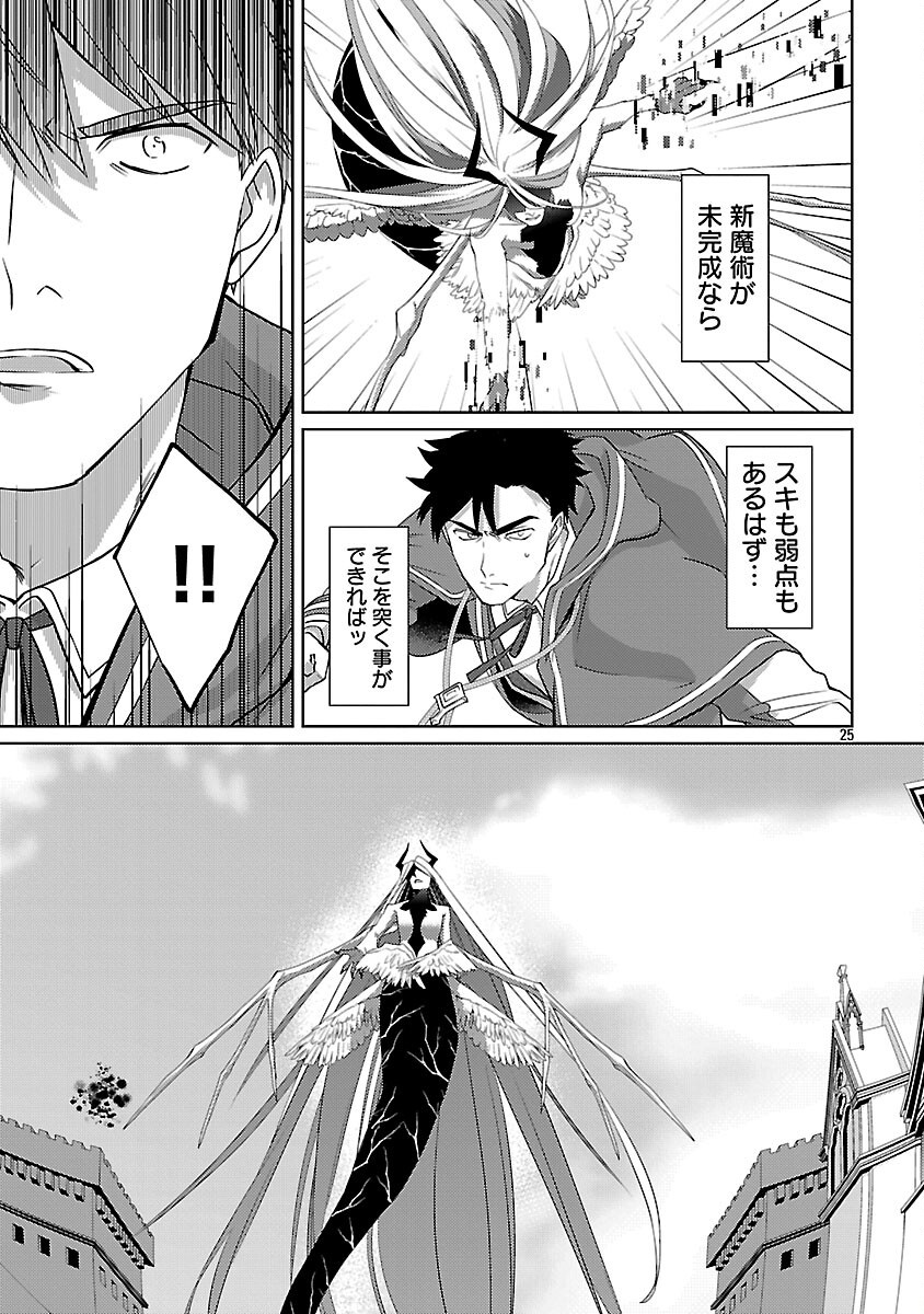 KOGEKI RYOKU KYOKU BURI NO SAIKYO MAJUTSU SHI KINRYOKU CHI 9999 NO DAIKEN SHI, TENSEI SHITE NI DOME NO JINSEI WO AYUMU - raw - Chapter 33 - https://jpdd.ccdd.to/JPDD/kogekiryokukyokuburinosaikyomajutsushikinryokuchi9999nodaikenshitenseishitenidomenojinseiwoayumu/330000/msxm5hazdfr.png