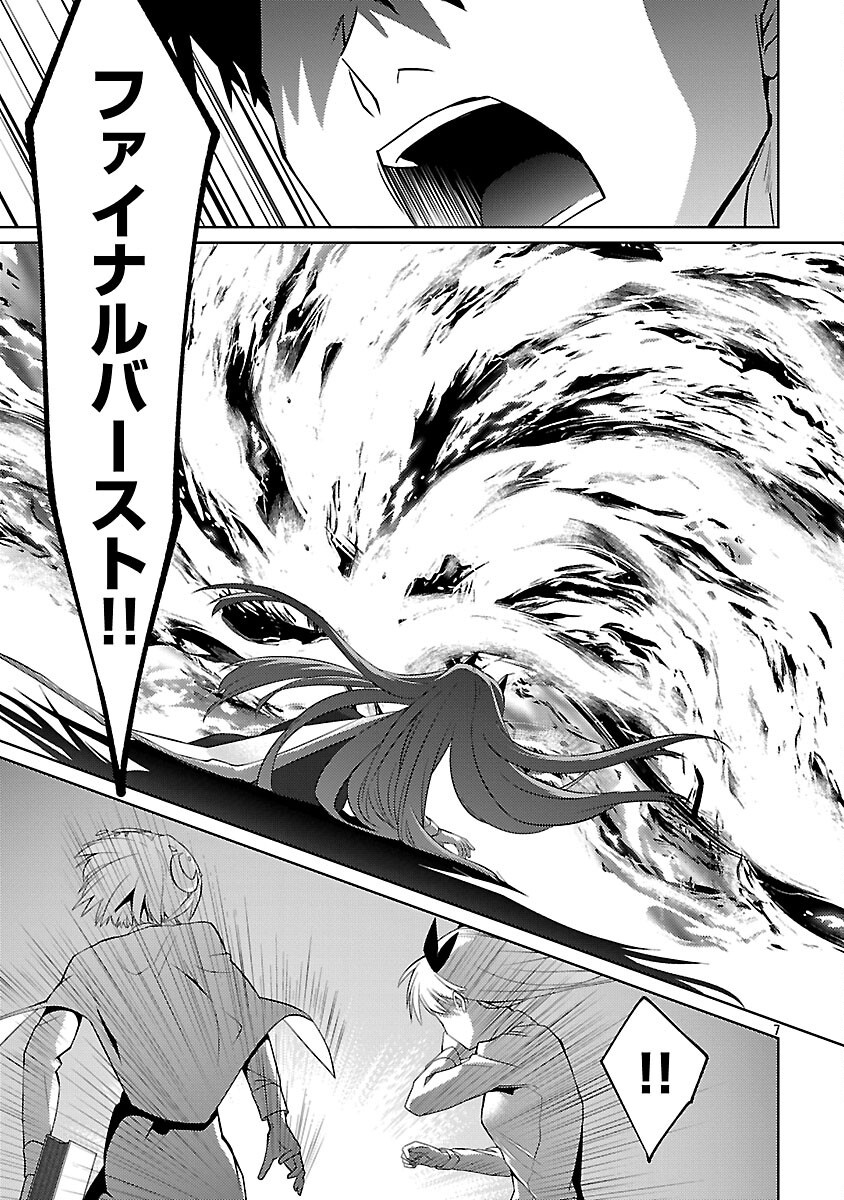 KOGEKI RYOKU KYOKU BURI NO SAIKYO MAJUTSU SHI KINRYOKU CHI 9999 NO DAIKEN SHI, TENSEI SHITE NI DOME NO JINSEI WO AYUMU - raw - Chapter 33 - https://jpdd.ccdd.to/JPDD/kogekiryokukyokuburinosaikyomajutsushikinryokuchi9999nodaikenshitenseishitenidomenojinseiwoayumu/330000/qvuuejko4u3.png