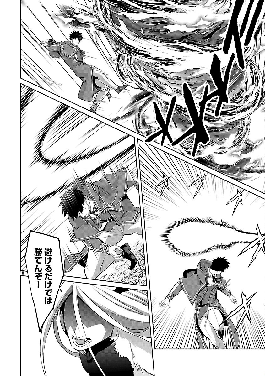 KOGEKI RYOKU KYOKU BURI NO SAIKYO MAJUTSU SHI KINRYOKU CHI 9999 NO DAIKEN SHI, TENSEI SHITE NI DOME NO JINSEI WO AYUMU - raw - Chapter 33 - https://jpdd.ccdd.to/JPDD/kogekiryokukyokuburinosaikyomajutsushikinryokuchi9999nodaikenshitenseishitenidomenojinseiwoayumu/330000/r0xfbgkdaqf.png