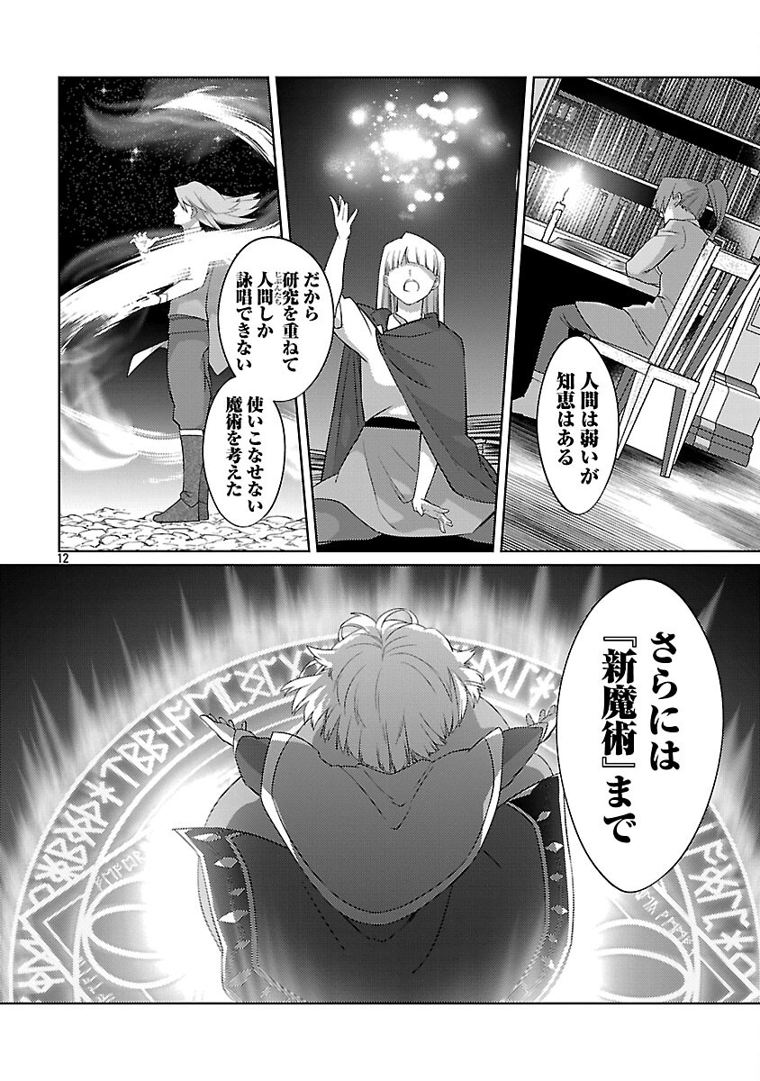 KOGEKI RYOKU KYOKU BURI NO SAIKYO MAJUTSU SHI KINRYOKU CHI 9999 NO DAIKEN SHI, TENSEI SHITE NI DOME NO JINSEI WO AYUMU - raw - Chapter 33 - https://jpdd.ccdd.to/JPDD/kogekiryokukyokuburinosaikyomajutsushikinryokuchi9999nodaikenshitenseishitenidomenojinseiwoayumu/330000/rhrggfemkqi.png