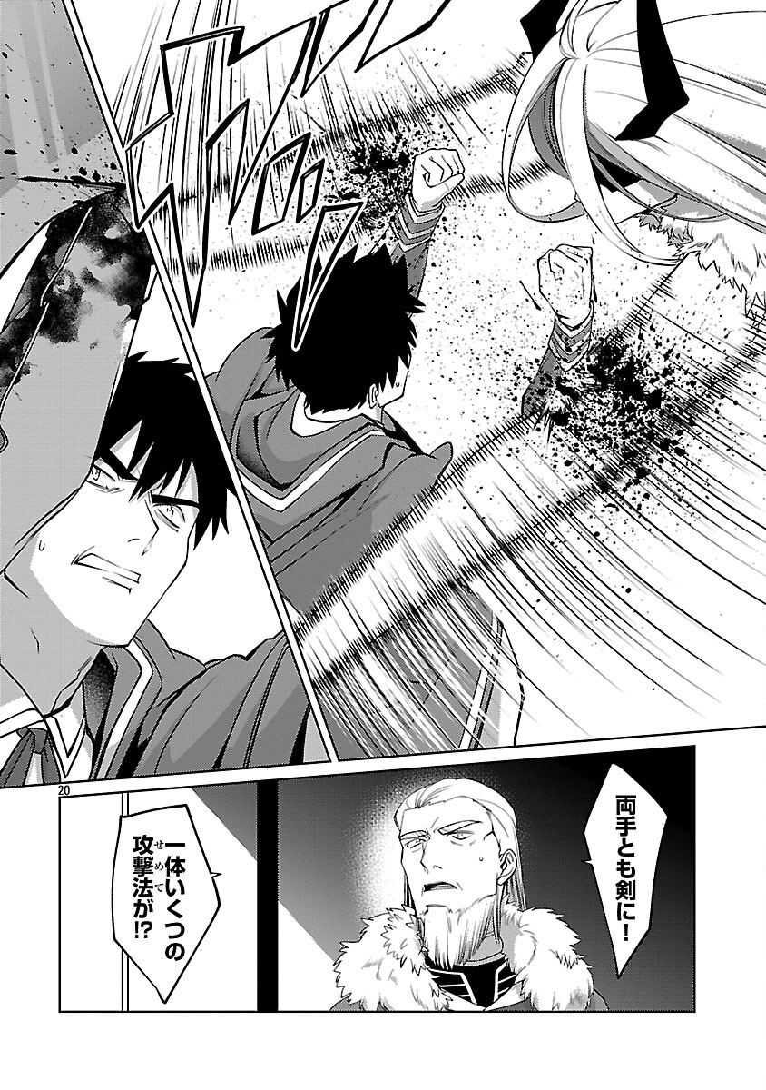 KOGEKI RYOKU KYOKU BURI NO SAIKYO MAJUTSU SHI KINRYOKU CHI 9999 NO DAIKEN SHI, TENSEI SHITE NI DOME NO JINSEI WO AYUMU - raw - Chapter 33 - https://jpdd.ccdd.to/JPDD/kogekiryokukyokuburinosaikyomajutsushikinryokuchi9999nodaikenshitenseishitenidomenojinseiwoayumu/330000/soxxnhpjpxt.png