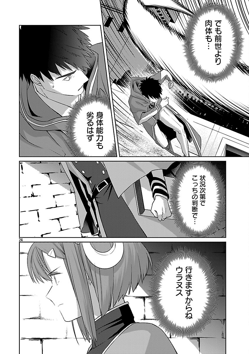 KOGEKI RYOKU KYOKU BURI NO SAIKYO MAJUTSU SHI KINRYOKU CHI 9999 NO DAIKEN SHI, TENSEI SHITE NI DOME NO JINSEI WO AYUMU - raw - Chapter 33 - https://jpdd.ccdd.to/JPDD/kogekiryokukyokuburinosaikyomajutsushikinryokuchi9999nodaikenshitenseishitenidomenojinseiwoayumu/330000/szgwgvvorlu.png