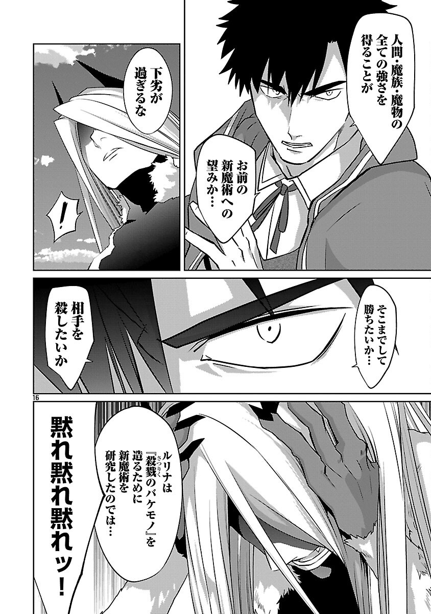 KOGEKI RYOKU KYOKU BURI NO SAIKYO MAJUTSU SHI KINRYOKU CHI 9999 NO DAIKEN SHI, TENSEI SHITE NI DOME NO JINSEI WO AYUMU - raw - Chapter 33 - https://jpdd.ccdd.to/JPDD/kogekiryokukyokuburinosaikyomajutsushikinryokuchi9999nodaikenshitenseishitenidomenojinseiwoayumu/330000/t01hivhbudi.png