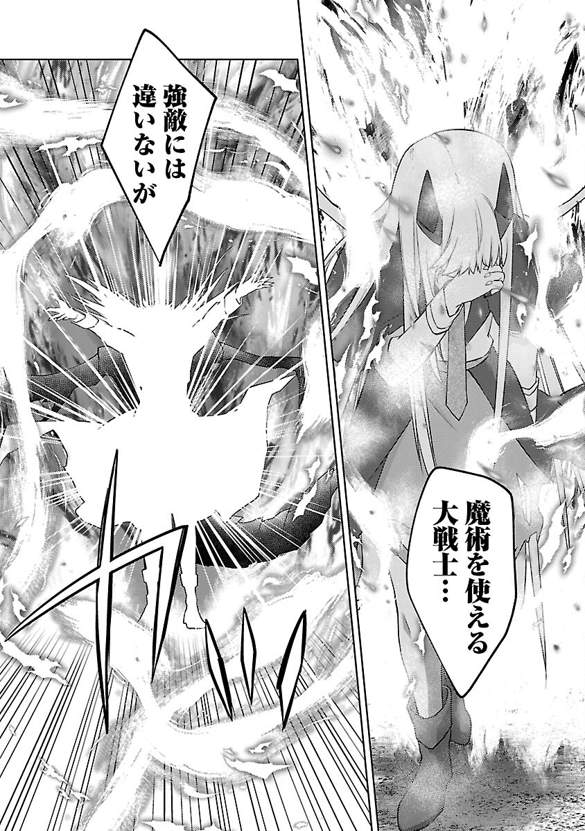 KOGEKI RYOKU KYOKU BURI NO SAIKYO MAJUTSU SHI KINRYOKU CHI 9999 NO DAIKEN SHI, TENSEI SHITE NI DOME NO JINSEI WO AYUMU - raw - Chapter 33 - https://jpdd.ccdd.to/JPDD/kogekiryokukyokuburinosaikyomajutsushikinryokuchi9999nodaikenshitenseishitenidomenojinseiwoayumu/330000/wgzlbc2zcio.png