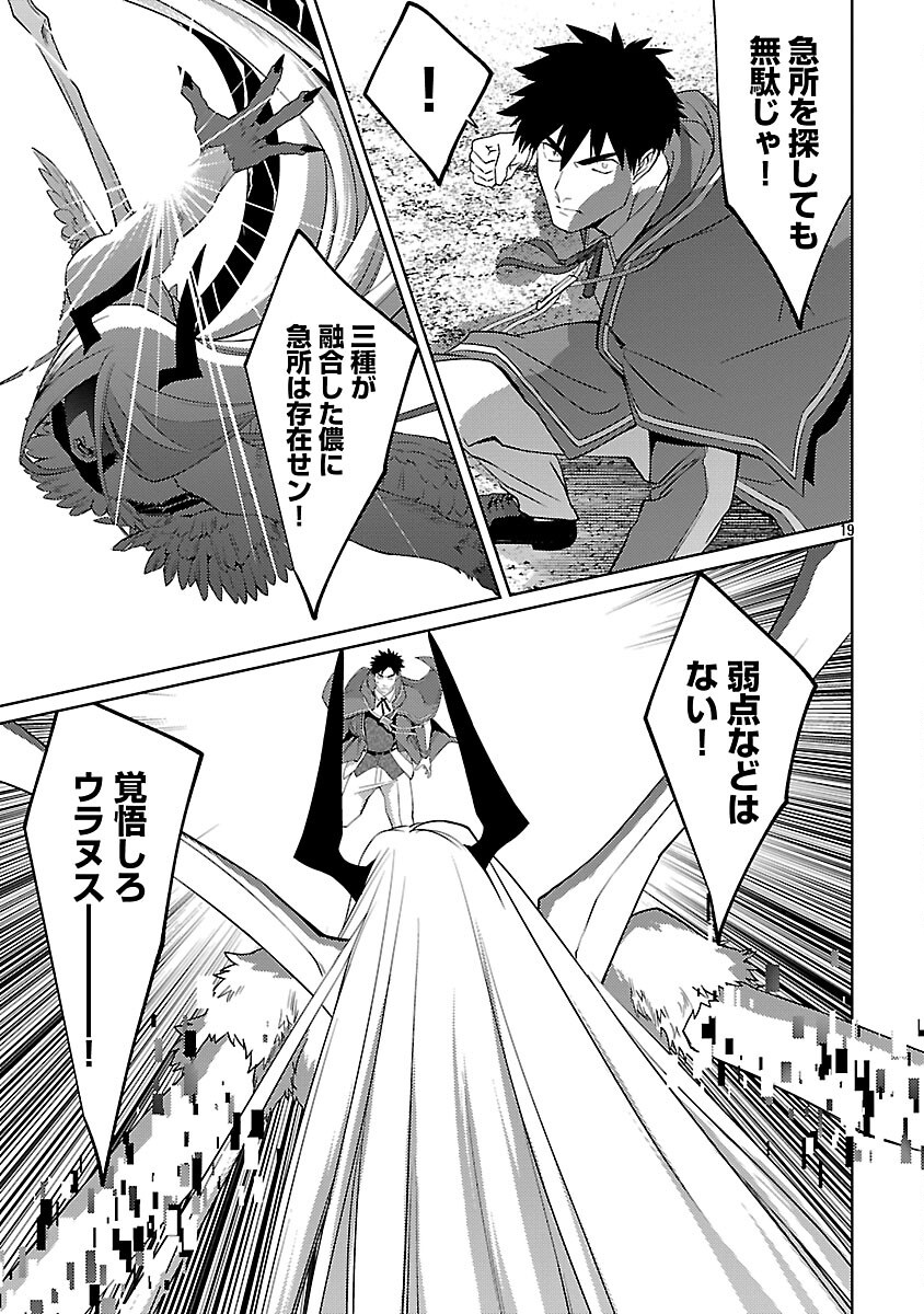 KOGEKI RYOKU KYOKU BURI NO SAIKYO MAJUTSU SHI KINRYOKU CHI 9999 NO DAIKEN SHI, TENSEI SHITE NI DOME NO JINSEI WO AYUMU - raw - Chapter 33 - https://jpdd.ccdd.to/JPDD/kogekiryokukyokuburinosaikyomajutsushikinryokuchi9999nodaikenshitenseishitenidomenojinseiwoayumu/330000/xkqivazt0ua.png