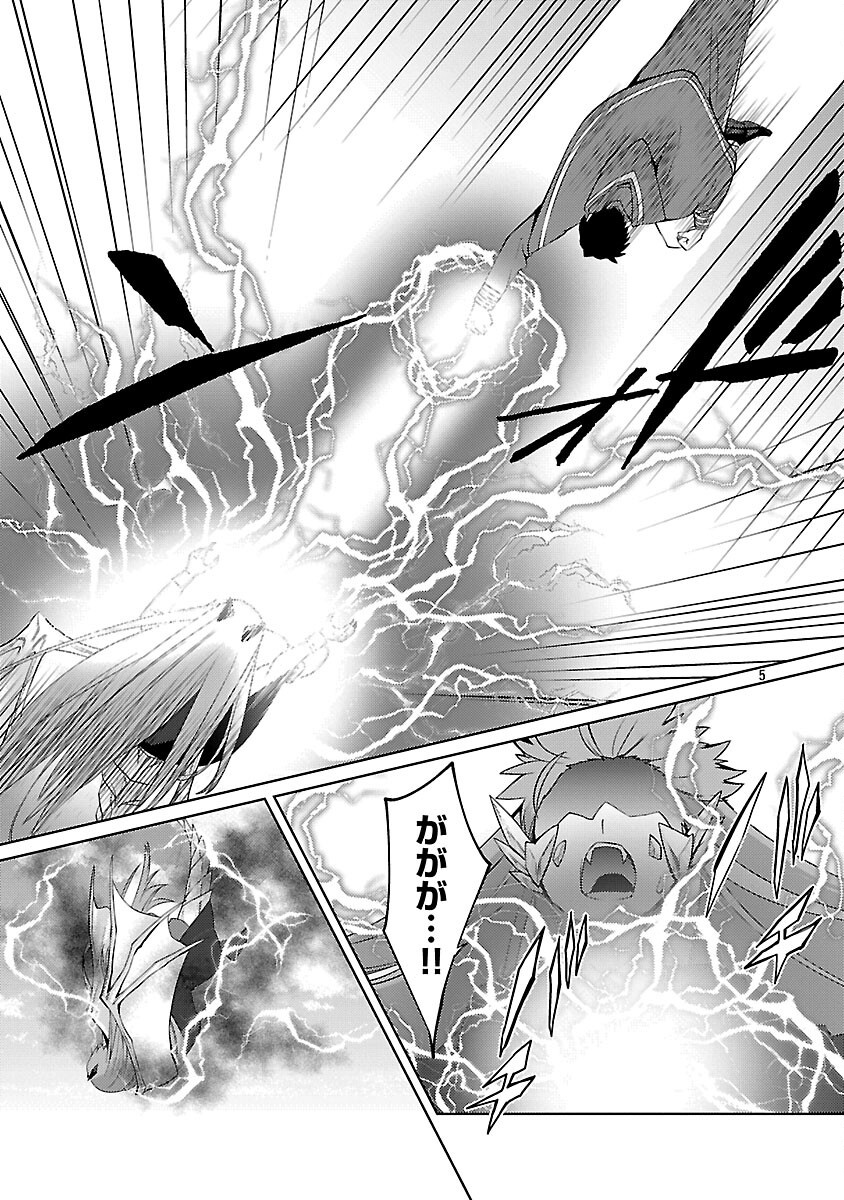 KOGEKI RYOKU KYOKU BURI NO SAIKYO MAJUTSU SHI KINRYOKU CHI 9999 NO DAIKEN SHI, TENSEI SHITE NI DOME NO JINSEI WO AYUMU - raw - Chapter 33 - https://jpdd.ccdd.to/JPDD/kogekiryokukyokuburinosaikyomajutsushikinryokuchi9999nodaikenshitenseishitenidomenojinseiwoayumu/330000/zh4g1fbtmlj.png