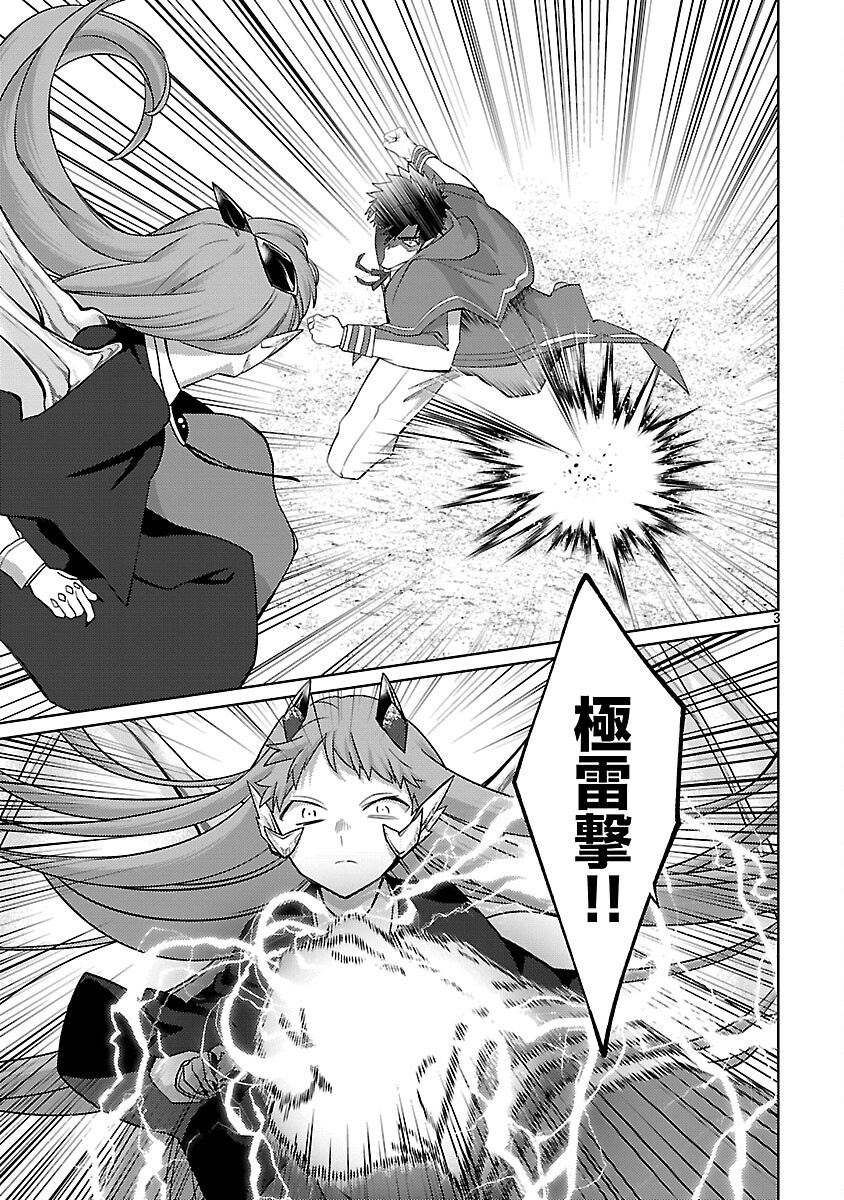 KOGEKI RYOKU KYOKU BURI NO SAIKYO MAJUTSU SHI KINRYOKU CHI 9999 NO DAIKEN SHI, TENSEI SHITE NI DOME NO JINSEI WO AYUMU - raw - Chapter 33 - https://jpdd.ccdd.to/JPDD/kogekiryokukyokuburinosaikyomajutsushikinryokuchi9999nodaikenshitenseishitenidomenojinseiwoayumu/330000/zxkb3nd10ic.png