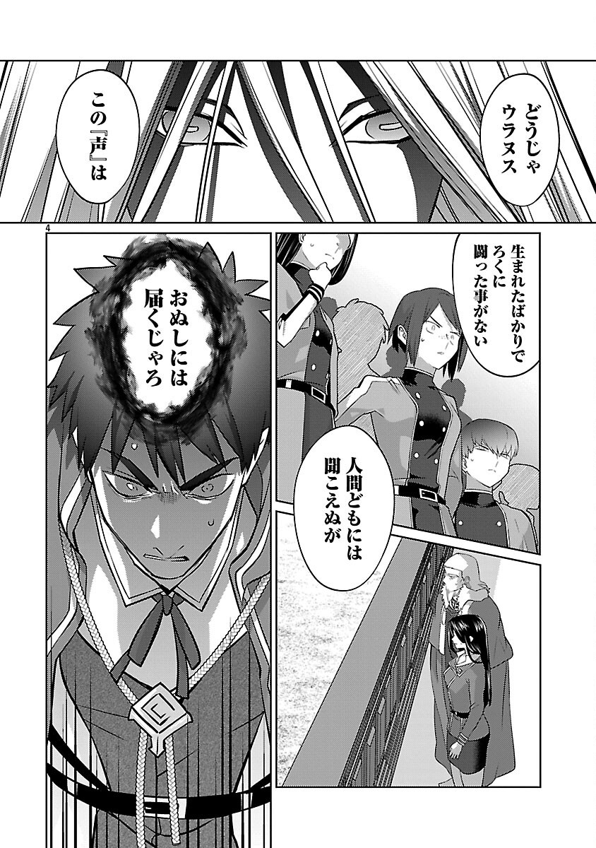 KOGEKI RYOKU KYOKU BURI NO SAIKYO MAJUTSU SHI KINRYOKU CHI 9999 NO DAIKEN SHI, TENSEI SHITE NI DOME NO JINSEI WO AYUMU - raw - Chapter 34 - https://jpdd.ccdd.to/JPDD/kogekiryokukyokuburinosaikyomajutsushikinryokuchi9999nodaikenshitenseishitenidomenojinseiwoayumu/340000/1qvi1dqflpc.png