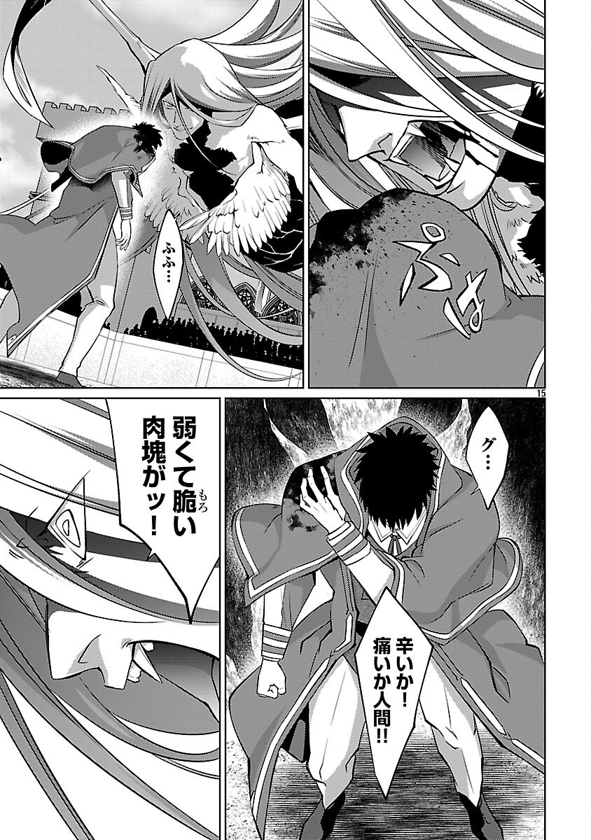 KOGEKI RYOKU KYOKU BURI NO SAIKYO MAJUTSU SHI KINRYOKU CHI 9999 NO DAIKEN SHI, TENSEI SHITE NI DOME NO JINSEI WO AYUMU - raw - Chapter 34 - https://jpdd.ccdd.to/JPDD/kogekiryokukyokuburinosaikyomajutsushikinryokuchi9999nodaikenshitenseishitenidomenojinseiwoayumu/340000/50t0bemiuo4.png