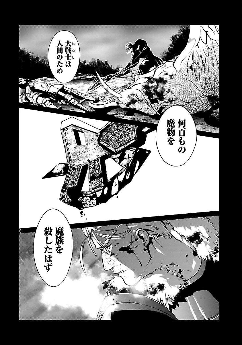 KOGEKI RYOKU KYOKU BURI NO SAIKYO MAJUTSU SHI KINRYOKU CHI 9999 NO DAIKEN SHI, TENSEI SHITE NI DOME NO JINSEI WO AYUMU - raw - Chapter 34 - https://jpdd.ccdd.to/JPDD/kogekiryokukyokuburinosaikyomajutsushikinryokuchi9999nodaikenshitenseishitenidomenojinseiwoayumu/340000/a2higgsx10m.png