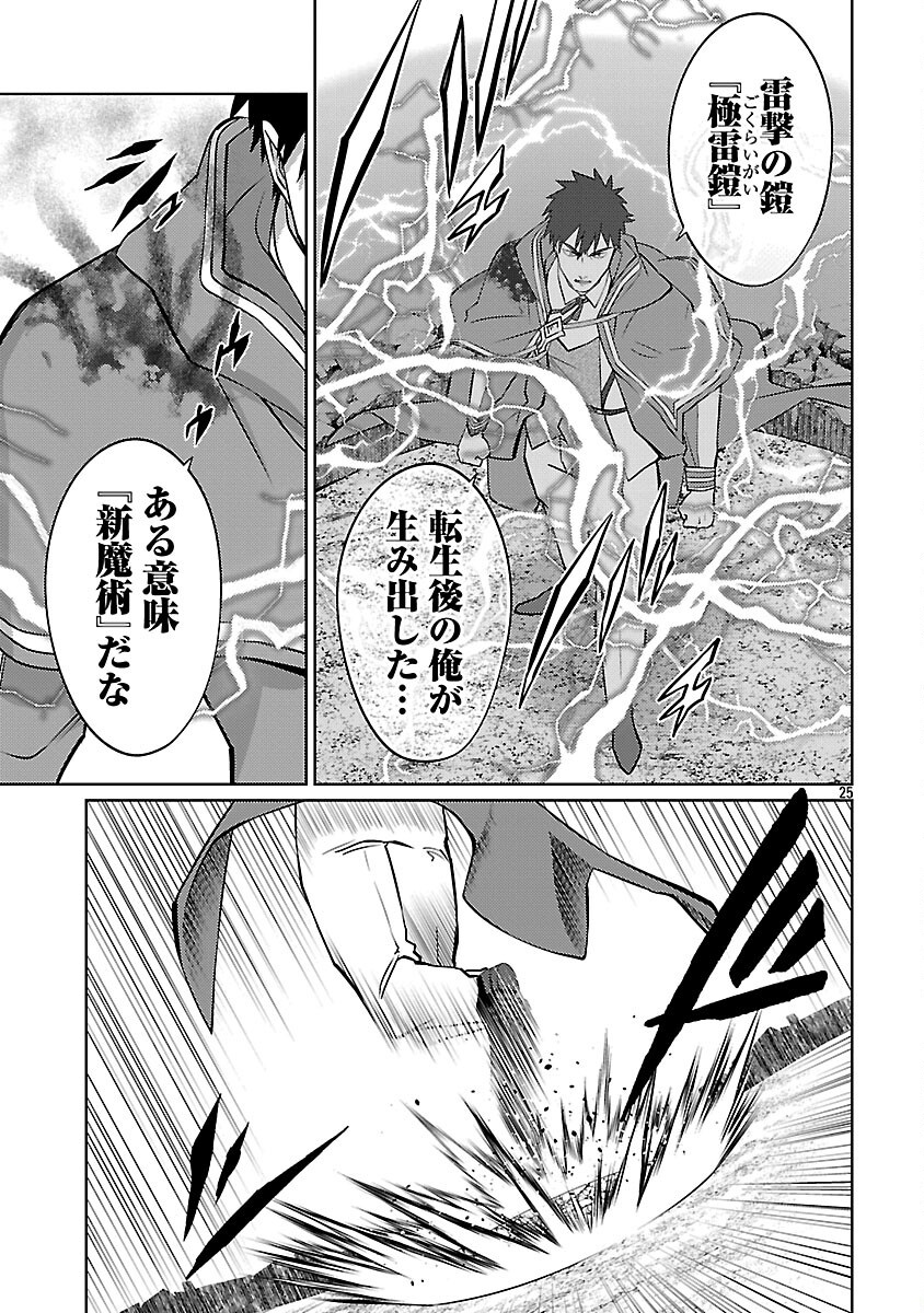KOGEKI RYOKU KYOKU BURI NO SAIKYO MAJUTSU SHI KINRYOKU CHI 9999 NO DAIKEN SHI, TENSEI SHITE NI DOME NO JINSEI WO AYUMU - raw - Chapter 34 - https://jpdd.ccdd.to/JPDD/kogekiryokukyokuburinosaikyomajutsushikinryokuchi9999nodaikenshitenseishitenidomenojinseiwoayumu/340000/cghhn5pf2v4.png