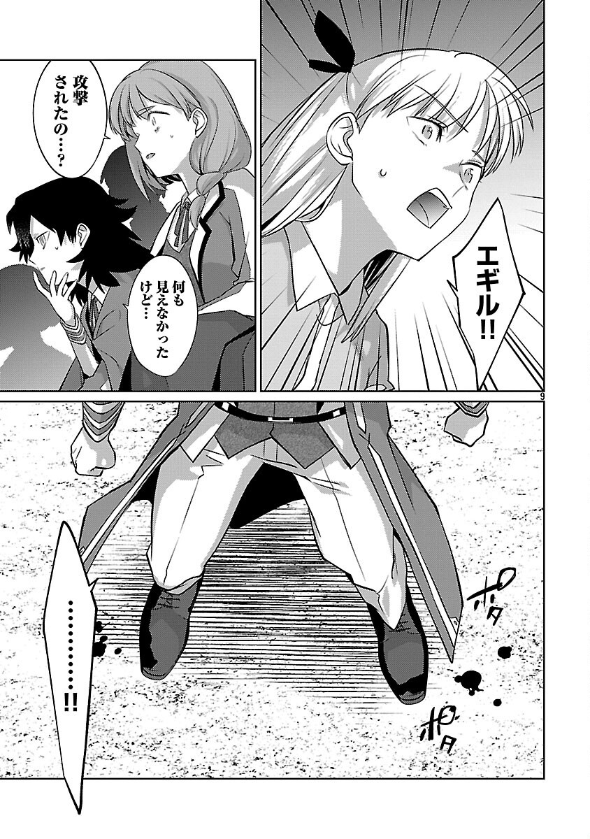 KOGEKI RYOKU KYOKU BURI NO SAIKYO MAJUTSU SHI KINRYOKU CHI 9999 NO DAIKEN SHI, TENSEI SHITE NI DOME NO JINSEI WO AYUMU - raw - Chapter 34 - https://jpdd.ccdd.to/JPDD/kogekiryokukyokuburinosaikyomajutsushikinryokuchi9999nodaikenshitenseishitenidomenojinseiwoayumu/340000/cqoe4mjtkkf.png