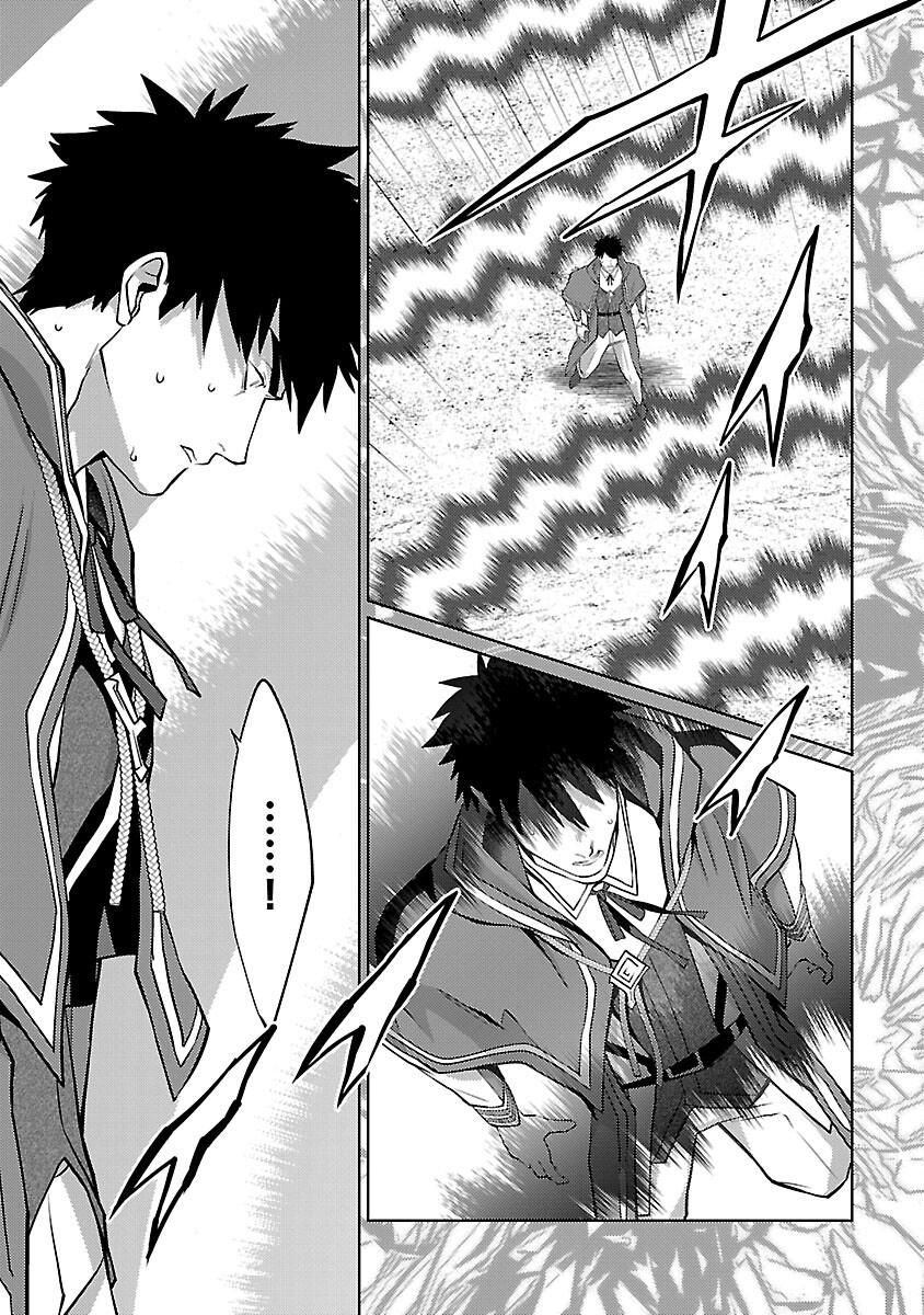 KOGEKI RYOKU KYOKU BURI NO SAIKYO MAJUTSU SHI KINRYOKU CHI 9999 NO DAIKEN SHI, TENSEI SHITE NI DOME NO JINSEI WO AYUMU - raw - Chapter 34 - https://jpdd.ccdd.to/JPDD/kogekiryokukyokuburinosaikyomajutsushikinryokuchi9999nodaikenshitenseishitenidomenojinseiwoayumu/340000/itq0gvdlox2.png