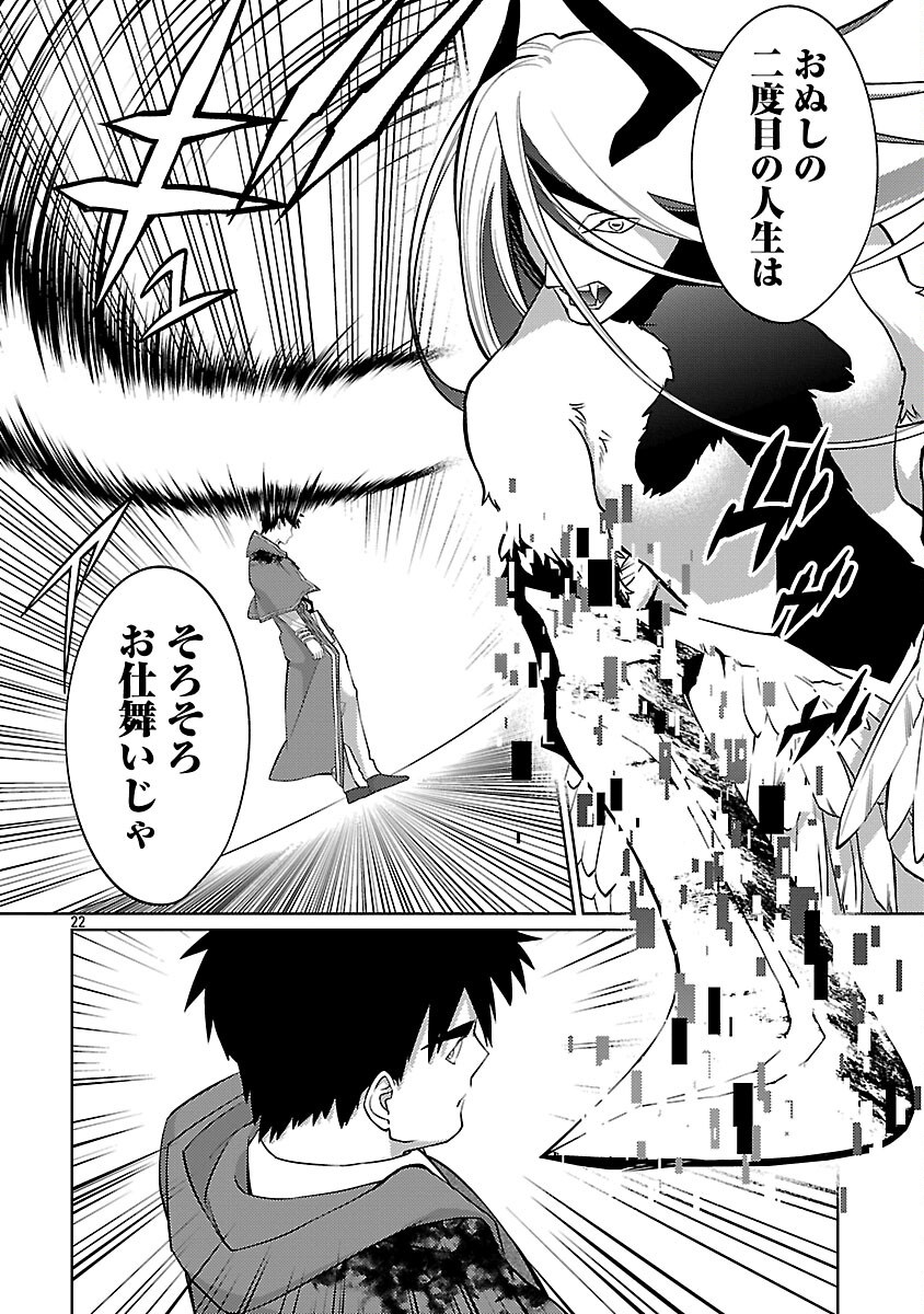 KOGEKI RYOKU KYOKU BURI NO SAIKYO MAJUTSU SHI KINRYOKU CHI 9999 NO DAIKEN SHI, TENSEI SHITE NI DOME NO JINSEI WO AYUMU - raw - Chapter 34 - https://jpdd.ccdd.to/JPDD/kogekiryokukyokuburinosaikyomajutsushikinryokuchi9999nodaikenshitenseishitenidomenojinseiwoayumu/340000/jczsnyo2aoi.png