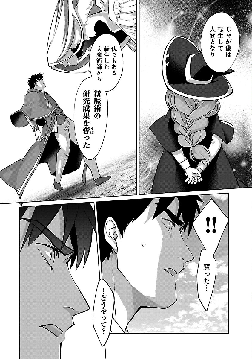 KOGEKI RYOKU KYOKU BURI NO SAIKYO MAJUTSU SHI KINRYOKU CHI 9999 NO DAIKEN SHI, TENSEI SHITE NI DOME NO JINSEI WO AYUMU - raw - Chapter 34 - https://jpdd.ccdd.to/JPDD/kogekiryokukyokuburinosaikyomajutsushikinryokuchi9999nodaikenshitenseishitenidomenojinseiwoayumu/340000/m1fpz10svwn.png