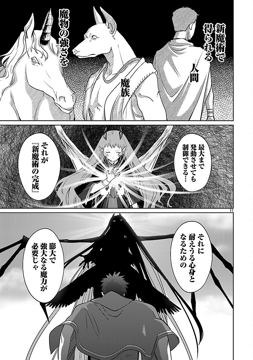 KOGEKI RYOKU KYOKU BURI NO SAIKYO MAJUTSU SHI KINRYOKU CHI 9999 NO DAIKEN SHI, TENSEI SHITE NI DOME NO JINSEI WO AYUMU - raw - Chapter 34 - https://jpdd.ccdd.to/JPDD/kogekiryokukyokuburinosaikyomajutsushikinryokuchi9999nodaikenshitenseishitenidomenojinseiwoayumu/340000/miyi4lxy4f0.png