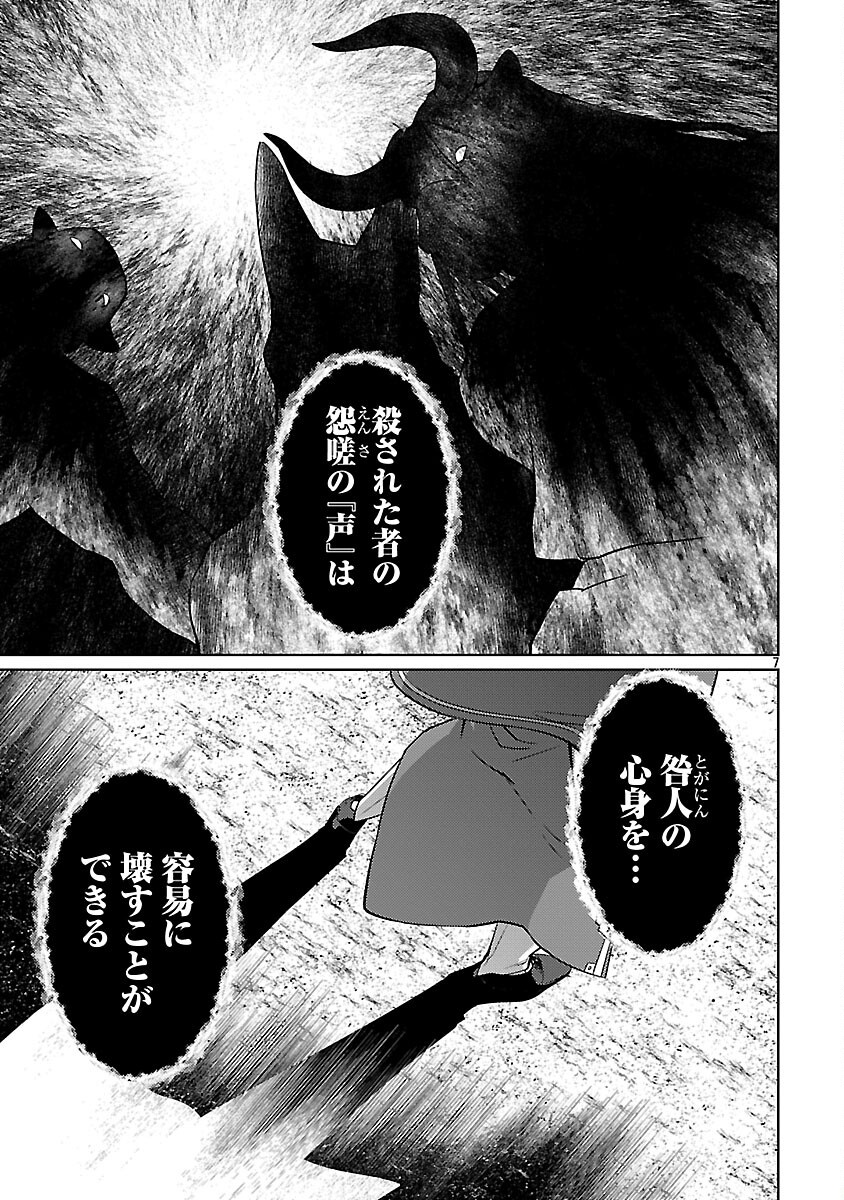 KOGEKI RYOKU KYOKU BURI NO SAIKYO MAJUTSU SHI KINRYOKU CHI 9999 NO DAIKEN SHI, TENSEI SHITE NI DOME NO JINSEI WO AYUMU - raw - Chapter 34 - https://jpdd.ccdd.to/JPDD/kogekiryokukyokuburinosaikyomajutsushikinryokuchi9999nodaikenshitenseishitenidomenojinseiwoayumu/340000/ncyiakftneq.png