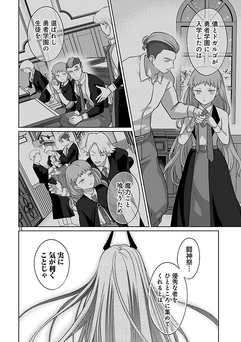 KOGEKI RYOKU KYOKU BURI NO SAIKYO MAJUTSU SHI KINRYOKU CHI 9999 NO DAIKEN SHI, TENSEI SHITE NI DOME NO JINSEI WO AYUMU - raw - Chapter 34 - https://jpdd.ccdd.to/JPDD/kogekiryokukyokuburinosaikyomajutsushikinryokuchi9999nodaikenshitenseishitenidomenojinseiwoayumu/340000/nwqs01s02na.png