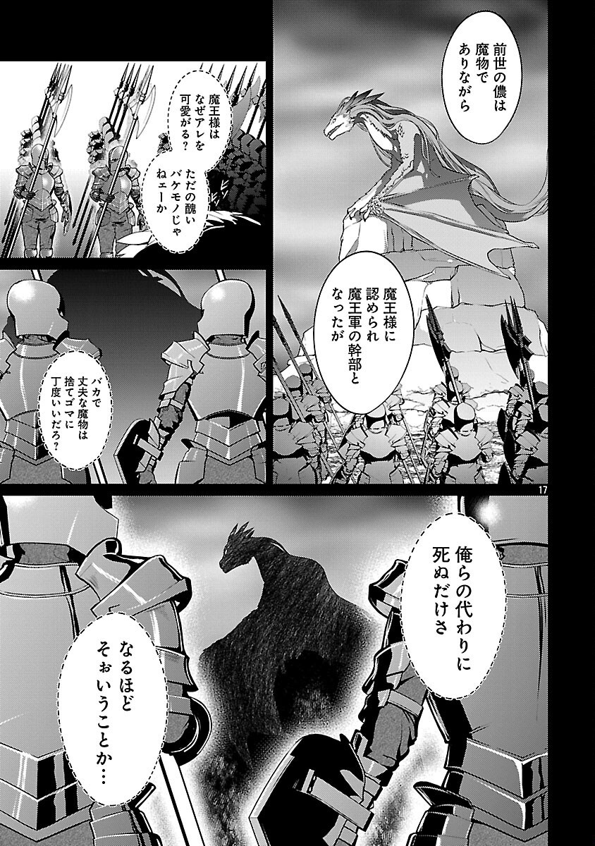 KOGEKI RYOKU KYOKU BURI NO SAIKYO MAJUTSU SHI KINRYOKU CHI 9999 NO DAIKEN SHI, TENSEI SHITE NI DOME NO JINSEI WO AYUMU - raw - Chapter 34 - https://jpdd.ccdd.to/JPDD/kogekiryokukyokuburinosaikyomajutsushikinryokuchi9999nodaikenshitenseishitenidomenojinseiwoayumu/340000/sqquumjmmar.png