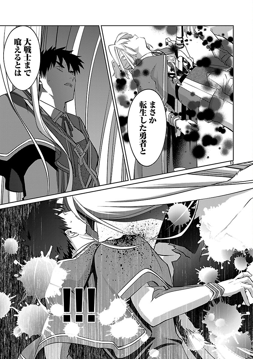 KOGEKI RYOKU KYOKU BURI NO SAIKYO MAJUTSU SHI KINRYOKU CHI 9999 NO DAIKEN SHI, TENSEI SHITE NI DOME NO JINSEI WO AYUMU - raw - Chapter 34 - https://jpdd.ccdd.to/JPDD/kogekiryokukyokuburinosaikyomajutsushikinryokuchi9999nodaikenshitenseishitenidomenojinseiwoayumu/340000/vpy15yog1ne.png