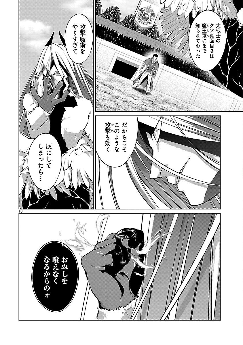 KOGEKI RYOKU KYOKU BURI NO SAIKYO MAJUTSU SHI KINRYOKU CHI 9999 NO DAIKEN SHI, TENSEI SHITE NI DOME NO JINSEI WO AYUMU - raw - Chapter 34 - https://jpdd.ccdd.to/JPDD/kogekiryokukyokuburinosaikyomajutsushikinryokuchi9999nodaikenshitenseishitenidomenojinseiwoayumu/340000/xvbqui01bat.png