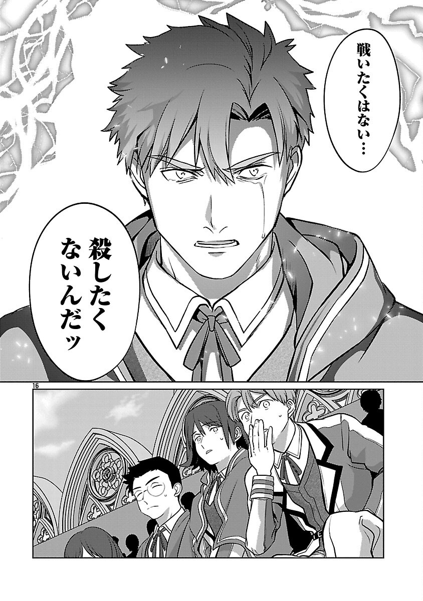 KOGEKI RYOKU KYOKU BURI NO SAIKYO MAJUTSU SHI KINRYOKU CHI 9999 NO DAIKEN SHI, TENSEI SHITE NI DOME NO JINSEI WO AYUMU - raw - Chapter 35 - https://jpdd.ccdd.to/JPDD/kogekiryokukyokuburinosaikyomajutsushikinryokuchi9999nodaikenshitenseishitenidomenojinseiwoayumu/350000/0fxsoteheeq.png