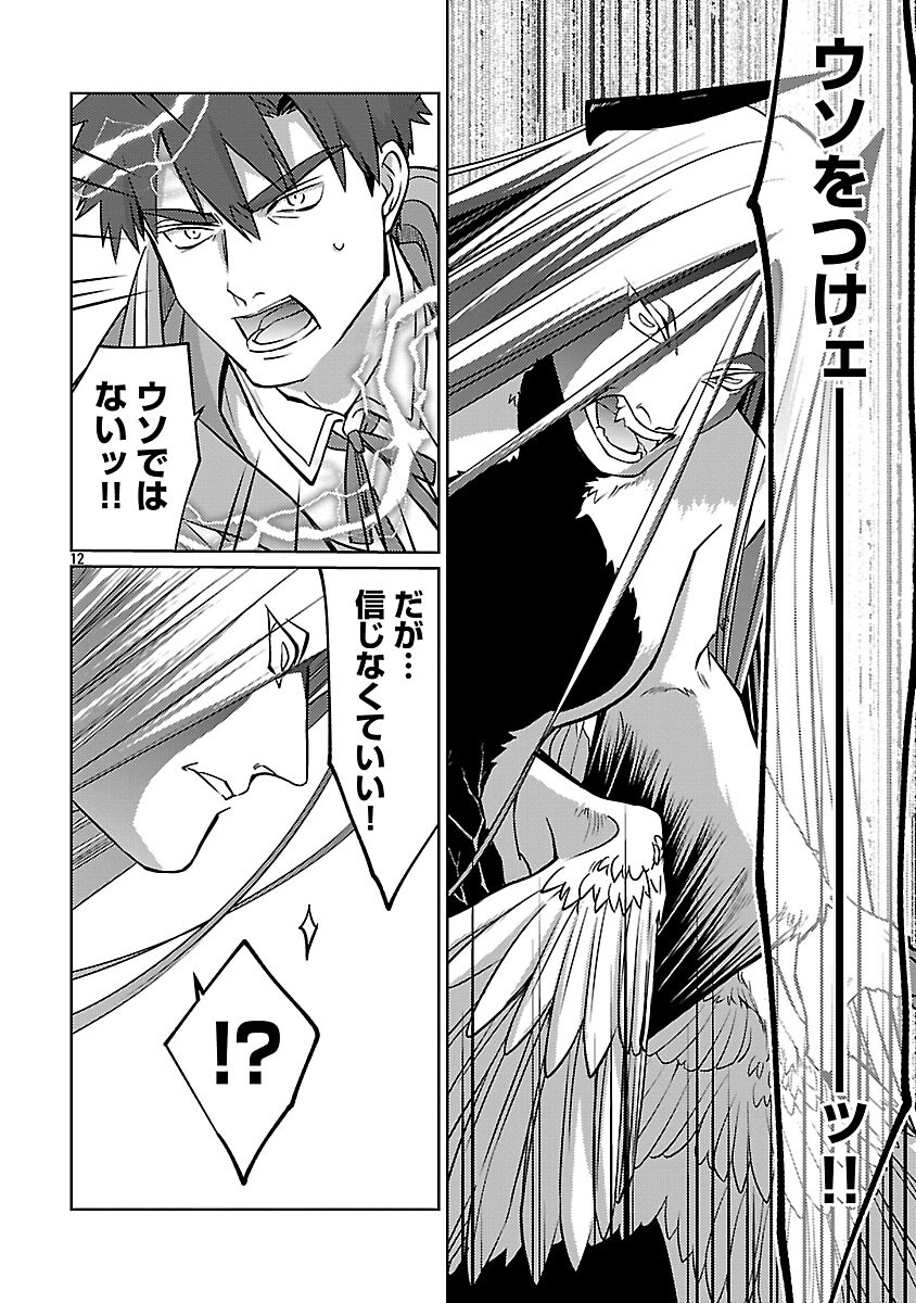 KOGEKI RYOKU KYOKU BURI NO SAIKYO MAJUTSU SHI KINRYOKU CHI 9999 NO DAIKEN SHI, TENSEI SHITE NI DOME NO JINSEI WO AYUMU - raw - Chapter 35 - https://jpdd.ccdd.to/JPDD/kogekiryokukyokuburinosaikyomajutsushikinryokuchi9999nodaikenshitenseishitenidomenojinseiwoayumu/350000/2qdo5l3err0.png