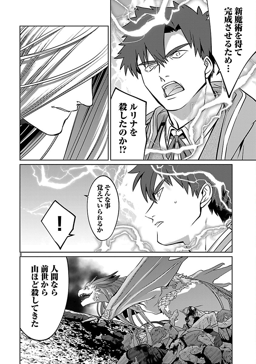 KOGEKI RYOKU KYOKU BURI NO SAIKYO MAJUTSU SHI KINRYOKU CHI 9999 NO DAIKEN SHI, TENSEI SHITE NI DOME NO JINSEI WO AYUMU - raw - Chapter 35 - https://jpdd.ccdd.to/JPDD/kogekiryokukyokuburinosaikyomajutsushikinryokuchi9999nodaikenshitenseishitenidomenojinseiwoayumu/350000/4sam4hfgrai.png