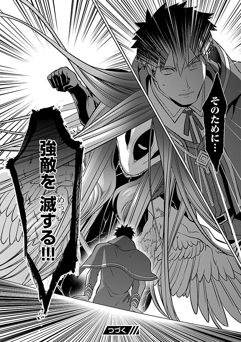 KOGEKI RYOKU KYOKU BURI NO SAIKYO MAJUTSU SHI KINRYOKU CHI 9999 NO DAIKEN SHI, TENSEI SHITE NI DOME NO JINSEI WO AYUMU - raw - Chapter 35 - https://jpdd.ccdd.to/JPDD/kogekiryokukyokuburinosaikyomajutsushikinryokuchi9999nodaikenshitenseishitenidomenojinseiwoayumu/350000/csz3eisagjg.png