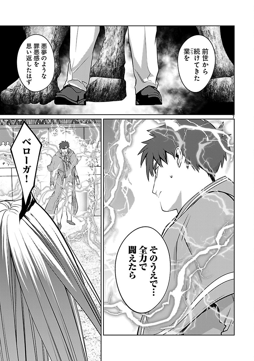 KOGEKI RYOKU KYOKU BURI NO SAIKYO MAJUTSU SHI KINRYOKU CHI 9999 NO DAIKEN SHI, TENSEI SHITE NI DOME NO JINSEI WO AYUMU - raw - Chapter 35 - https://jpdd.ccdd.to/JPDD/kogekiryokukyokuburinosaikyomajutsushikinryokuchi9999nodaikenshitenseishitenidomenojinseiwoayumu/350000/gd4oyi2f3kc.png