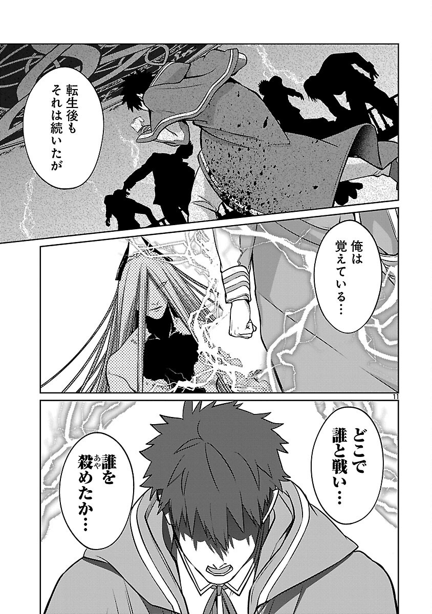 KOGEKI RYOKU KYOKU BURI NO SAIKYO MAJUTSU SHI KINRYOKU CHI 9999 NO DAIKEN SHI, TENSEI SHITE NI DOME NO JINSEI WO AYUMU - raw - Chapter 35 - https://jpdd.ccdd.to/JPDD/kogekiryokukyokuburinosaikyomajutsushikinryokuchi9999nodaikenshitenseishitenidomenojinseiwoayumu/350000/gemhubn325u.png