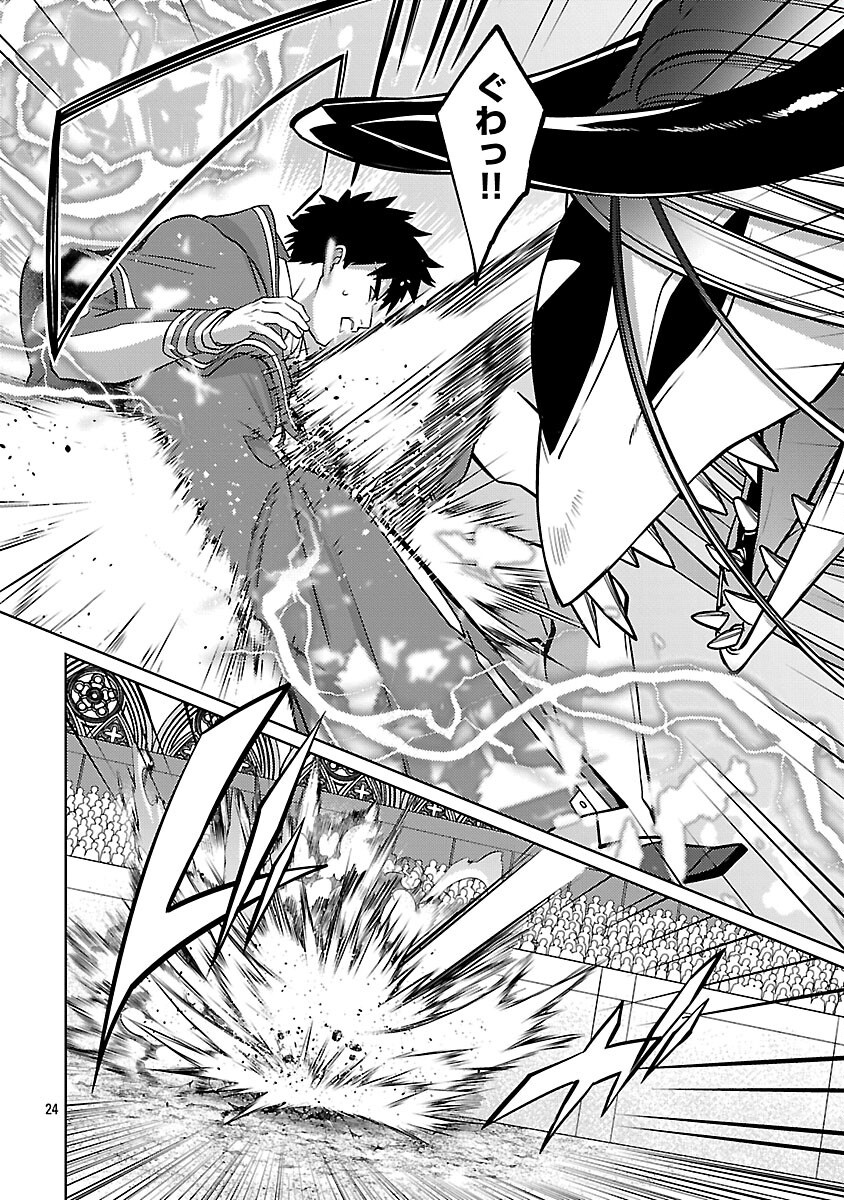 KOGEKI RYOKU KYOKU BURI NO SAIKYO MAJUTSU SHI KINRYOKU CHI 9999 NO DAIKEN SHI, TENSEI SHITE NI DOME NO JINSEI WO AYUMU - raw - Chapter 35 - https://jpdd.ccdd.to/JPDD/kogekiryokukyokuburinosaikyomajutsushikinryokuchi9999nodaikenshitenseishitenidomenojinseiwoayumu/350000/lyozfexegrq.png