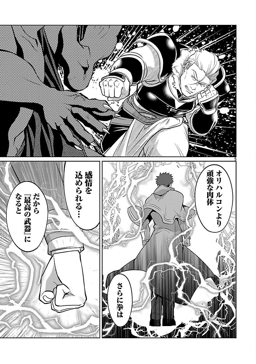 KOGEKI RYOKU KYOKU BURI NO SAIKYO MAJUTSU SHI KINRYOKU CHI 9999 NO DAIKEN SHI, TENSEI SHITE NI DOME NO JINSEI WO AYUMU - raw - Chapter 35 - https://jpdd.ccdd.to/JPDD/kogekiryokukyokuburinosaikyomajutsushikinryokuchi9999nodaikenshitenseishitenidomenojinseiwoayumu/350000/nbyhl3tz0fb.png