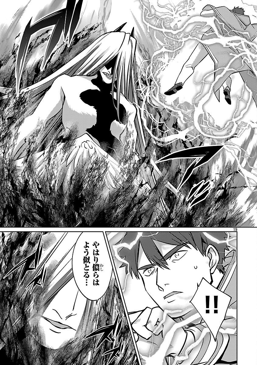 KOGEKI RYOKU KYOKU BURI NO SAIKYO MAJUTSU SHI KINRYOKU CHI 9999 NO DAIKEN SHI, TENSEI SHITE NI DOME NO JINSEI WO AYUMU - raw - Chapter 35 - https://jpdd.ccdd.to/JPDD/kogekiryokukyokuburinosaikyomajutsushikinryokuchi9999nodaikenshitenseishitenidomenojinseiwoayumu/350000/nr1cbjbwpoa.png