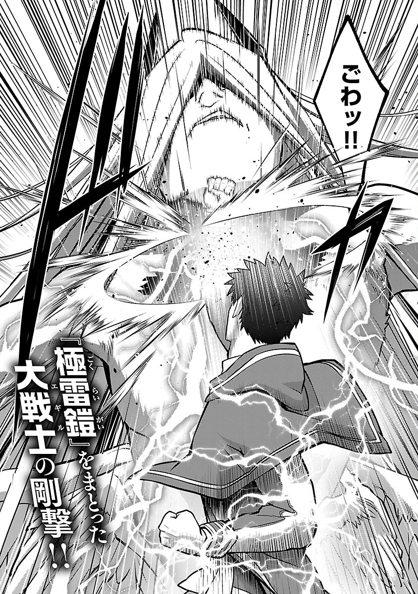 KOGEKI RYOKU KYOKU BURI NO SAIKYO MAJUTSU SHI KINRYOKU CHI 9999 NO DAIKEN SHI, TENSEI SHITE NI DOME NO JINSEI WO AYUMU - raw - Chapter 35 - https://jpdd.ccdd.to/JPDD/kogekiryokukyokuburinosaikyomajutsushikinryokuchi9999nodaikenshitenseishitenidomenojinseiwoayumu/350000/paerzwqsxx2.png