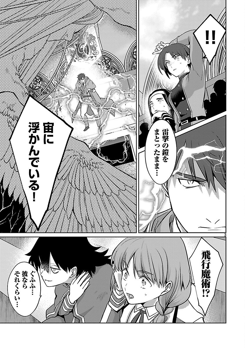 KOGEKI RYOKU KYOKU BURI NO SAIKYO MAJUTSU SHI KINRYOKU CHI 9999 NO DAIKEN SHI, TENSEI SHITE NI DOME NO JINSEI WO AYUMU - raw - Chapter 35 - https://jpdd.ccdd.to/JPDD/kogekiryokukyokuburinosaikyomajutsushikinryokuchi9999nodaikenshitenseishitenidomenojinseiwoayumu/350000/plyivexgtre.png