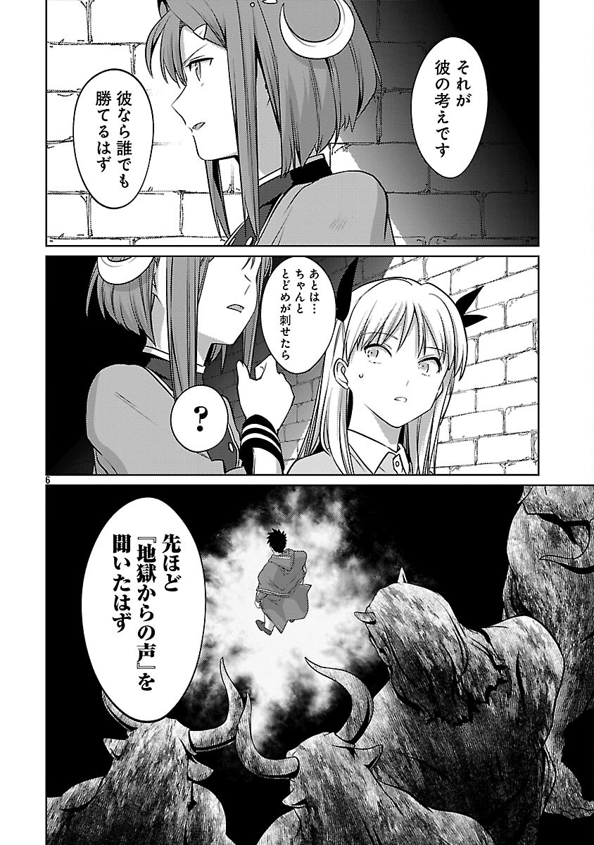 KOGEKI RYOKU KYOKU BURI NO SAIKYO MAJUTSU SHI KINRYOKU CHI 9999 NO DAIKEN SHI, TENSEI SHITE NI DOME NO JINSEI WO AYUMU - raw - Chapter 35 - https://jpdd.ccdd.to/JPDD/kogekiryokukyokuburinosaikyomajutsushikinryokuchi9999nodaikenshitenseishitenidomenojinseiwoayumu/350000/rs2tlzzj1it.png