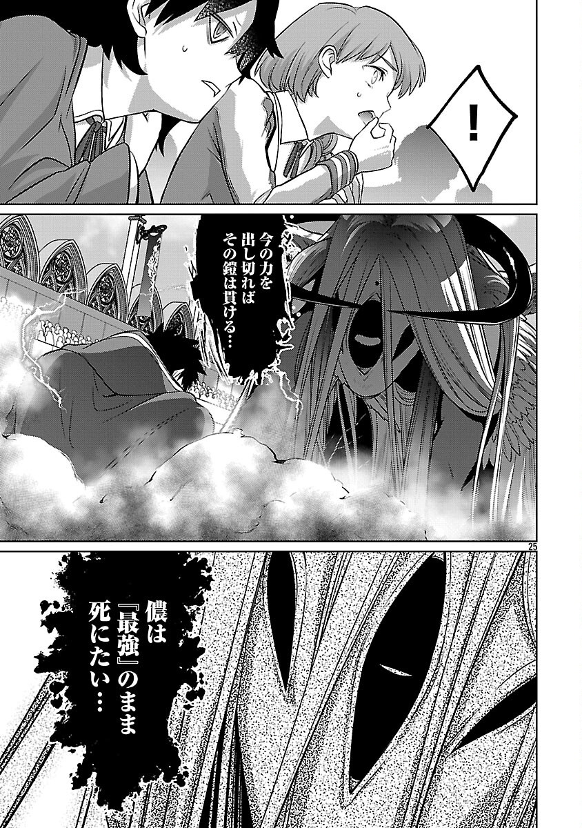 KOGEKI RYOKU KYOKU BURI NO SAIKYO MAJUTSU SHI KINRYOKU CHI 9999 NO DAIKEN SHI, TENSEI SHITE NI DOME NO JINSEI WO AYUMU - raw - Chapter 35 - https://jpdd.ccdd.to/JPDD/kogekiryokukyokuburinosaikyomajutsushikinryokuchi9999nodaikenshitenseishitenidomenojinseiwoayumu/350000/sjkyid20z53.png