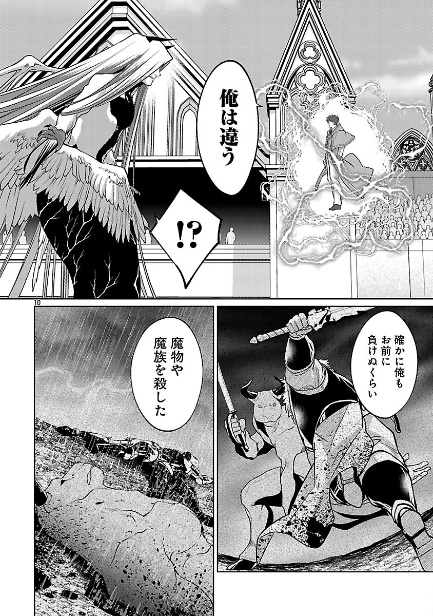 KOGEKI RYOKU KYOKU BURI NO SAIKYO MAJUTSU SHI KINRYOKU CHI 9999 NO DAIKEN SHI, TENSEI SHITE NI DOME NO JINSEI WO AYUMU - raw - Chapter 35 - https://jpdd.ccdd.to/JPDD/kogekiryokukyokuburinosaikyomajutsushikinryokuchi9999nodaikenshitenseishitenidomenojinseiwoayumu/350000/snyo4ppsnla.png
