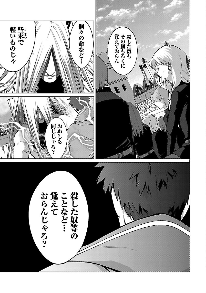 KOGEKI RYOKU KYOKU BURI NO SAIKYO MAJUTSU SHI KINRYOKU CHI 9999 NO DAIKEN SHI, TENSEI SHITE NI DOME NO JINSEI WO AYUMU - raw - Chapter 35 - https://jpdd.ccdd.to/JPDD/kogekiryokukyokuburinosaikyomajutsushikinryokuchi9999nodaikenshitenseishitenidomenojinseiwoayumu/350000/xcrsjapj5ps.png