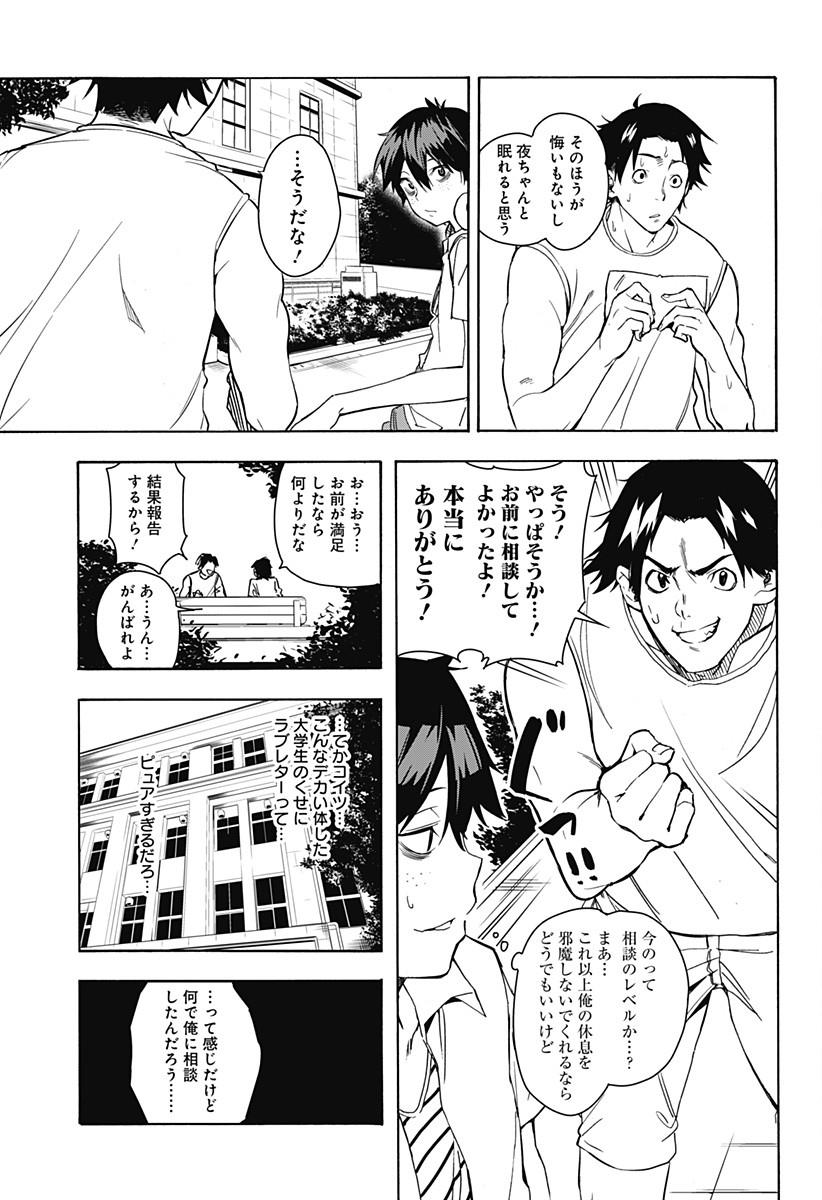 KOI GOKU NO TOSHI - raw - Chapter 1 - https://jpdd.ccdd.to/JPDD/koigokunotoshi/103558/024w40yqcij.png