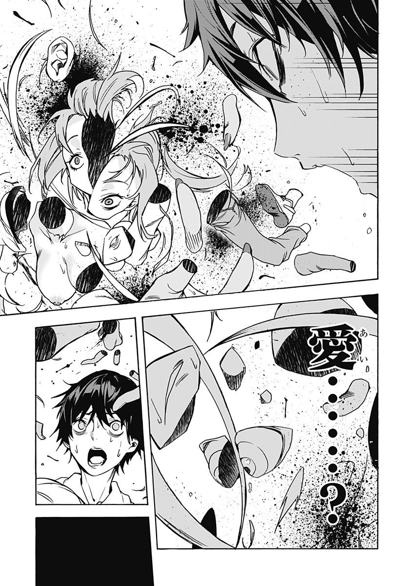 KOI GOKU NO TOSHI - raw - Chapter 1 - https://jpdd.ccdd.to/JPDD/koigokunotoshi/103558/314cdkvtguc.png
