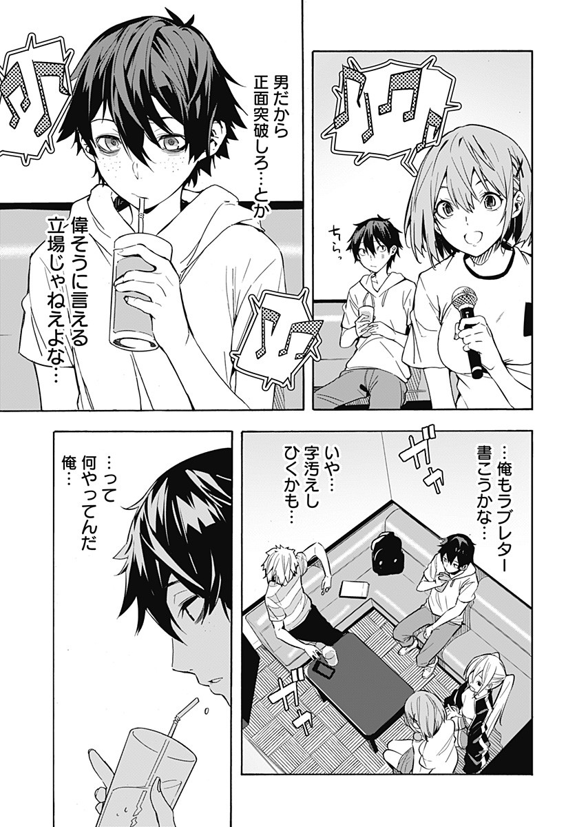 KOI GOKU NO TOSHI - raw - Chapter 1 - https://jpdd.ccdd.to/JPDD/koigokunotoshi/103558/5nztlwnrgcf.png