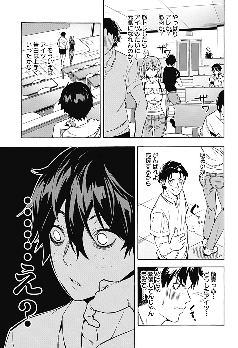 KOI GOKU NO TOSHI - raw - Chapter 1 - https://jpdd.ccdd.to/JPDD/koigokunotoshi/103558/badh1uubfmp.png