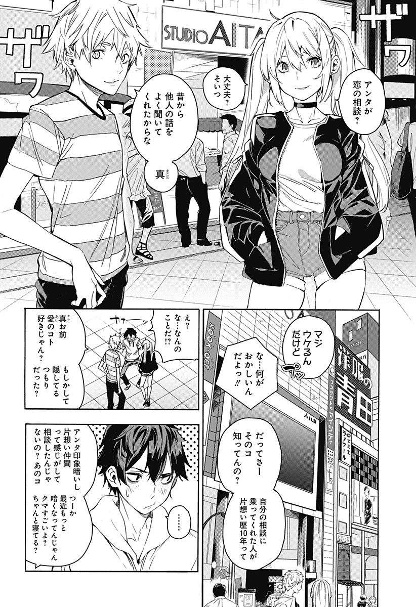 KOI GOKU NO TOSHI - raw - Chapter 1 - https://jpdd.ccdd.to/JPDD/koigokunotoshi/103558/co4b0onpz3y.png