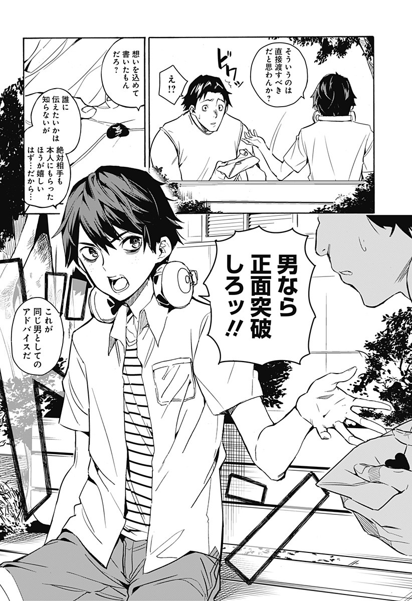 KOI GOKU NO TOSHI - raw - Chapter 1 - https://jpdd.ccdd.to/JPDD/koigokunotoshi/103558/eepuzsmg5c1.png