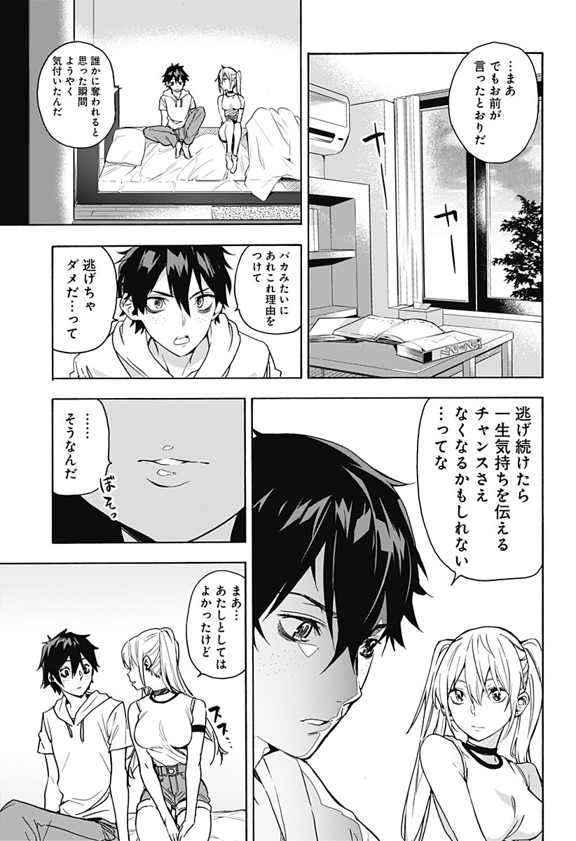 KOI GOKU NO TOSHI - raw - Chapter 1 - https://jpdd.ccdd.to/JPDD/koigokunotoshi/103558/gar223cp30z.png
